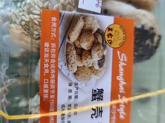 -王家沙点心店(南京西路总店)