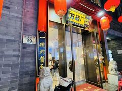 -北京前门大栅栏