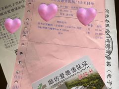 -廊坊爱德堡医院