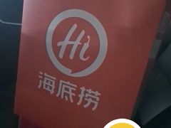 -海底捞火锅(高科东路店)