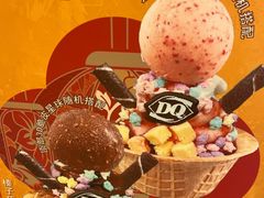 -DQ·蛋糕·冰淇淋(苏州中心店)