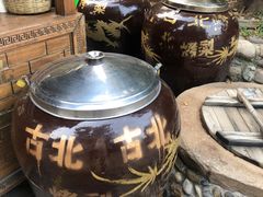 -古北烤梨