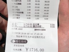 账单-胡大饭馆 24h(簋街总店)