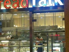 -BreadTalk面包新语·烘焙蛋糕(海岸城店)