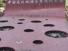 -南北地理分界线标志园