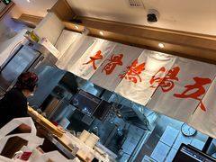 -味千拉面(双井店)