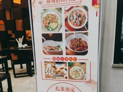 -鸿兴面馆馄饨小笼(稻香店)