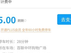 -百联中环购物广场-停车场