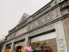 门面-晋阳饭庄(虎坊桥店)