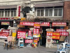 -天津五大道文化旅游区