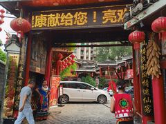 门面-亮欢寨(凯里总店)