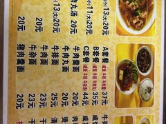 -好成财牛排馆(涂门街总店)