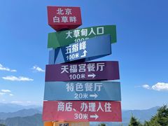 -白草畔自然风景区