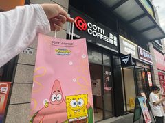 -库迪咖啡(阳光科创中心C座店)