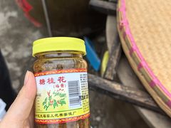 -苏州市吴中区光福窑上花果蜜饯厂