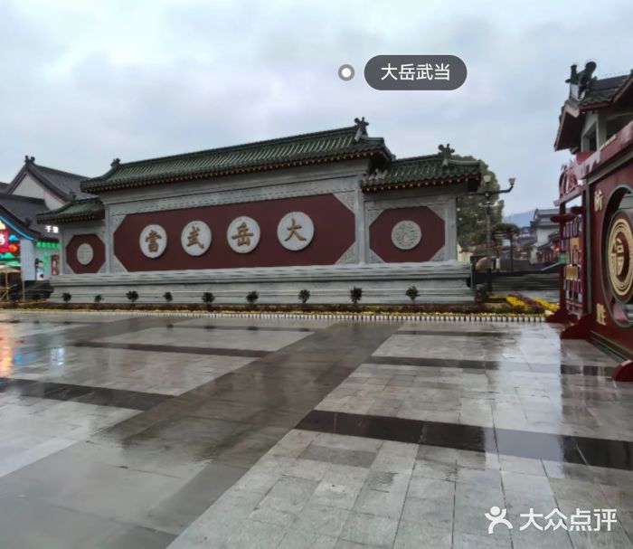 武当山风景区图片