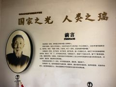 -马相伯故居