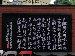 -二荆条·城市森林火锅旗舰店