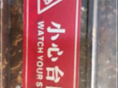 -蛙鱼道美蛙鱼自助火锅(新耍都店)