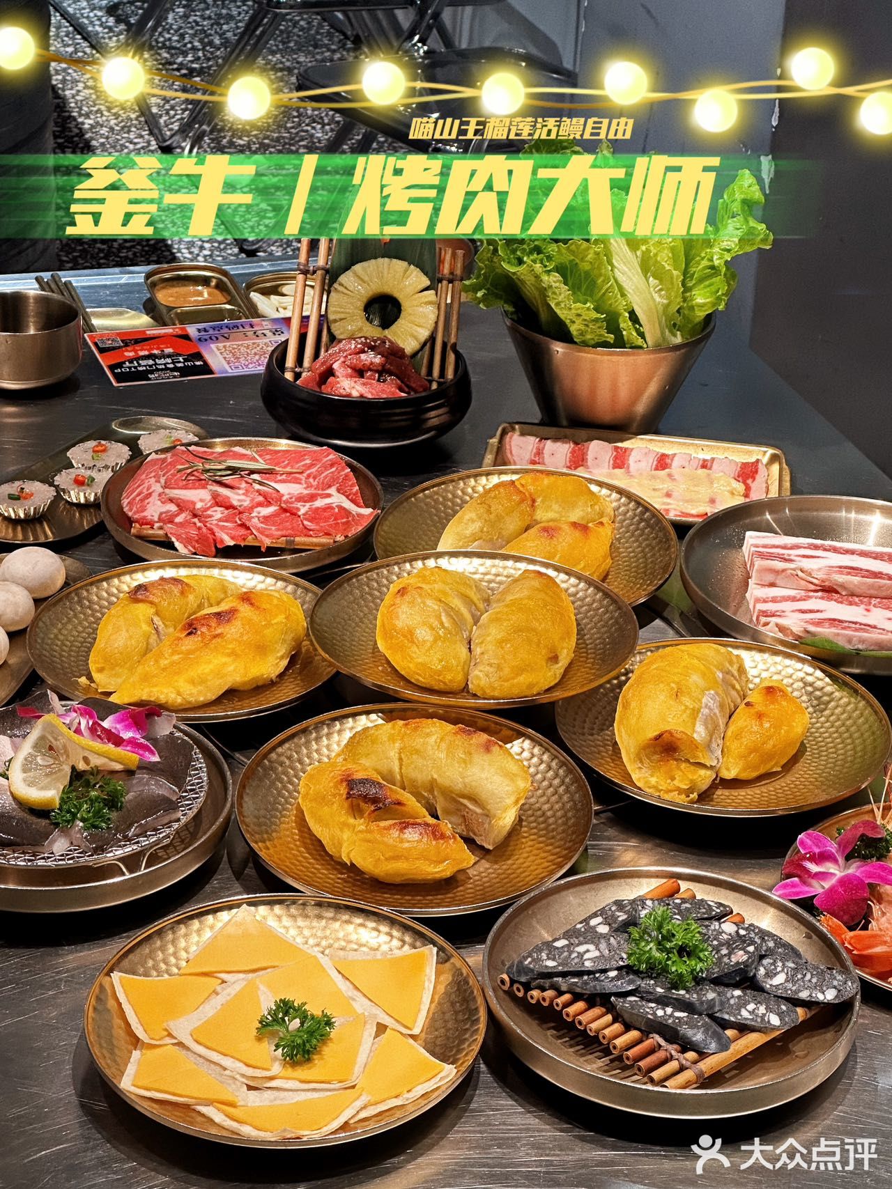 釜牛把我坑惨了⚠️真的入坑了😭😭
