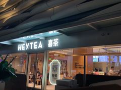 -喜茶(珠海华发商都店)