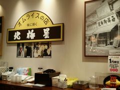 -北极星(梅田店)
