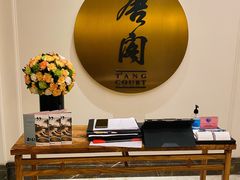 -东海朗廷酒店-唐阁T’ANG COURT 中餐厅