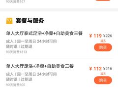-畅想汤泉生活(民治店)