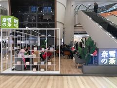 门面-奈雪的茶(市百一店)