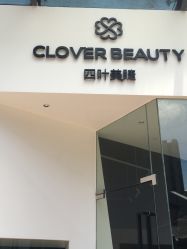 -Clover Beauty四葉美睫