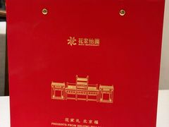 -花家怡园(四合院总店)