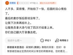 -顺德喜来登酒店·采悦轩