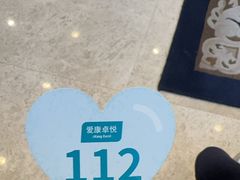 -爱康卓悦体检中心(陆家嘴分院)