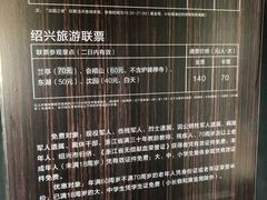 -绍兴书圣故里景区