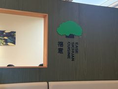 -榕意·川味之美(深业上城店)