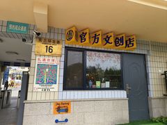 -中国农业博物馆