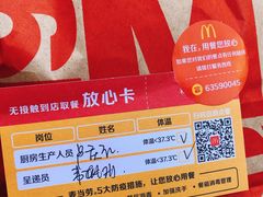 -麦当劳(新闸路店)
