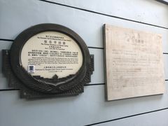 -张乐平故居