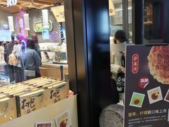 -泸溪河桃酥(江宁太阳城店)