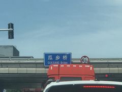 -西瓜小镇