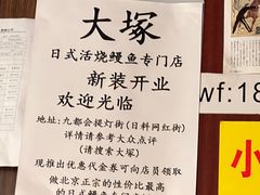 -五右卫门(张自忠路店)