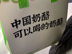 -宝珠奶酪(北京国瑞城购物中心店)