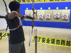 -张弛射箭馆