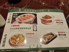 -新白鹿餐厅(西湖银泰店)