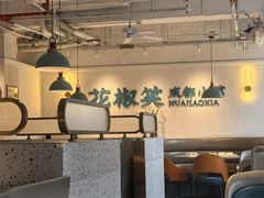 -花椒笑成都小馆(百脑汇店)
