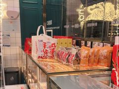 零售区-虎头局·渣打饼行(五一新干线店)