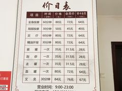 -厚德盲人按摩(太阳城店)