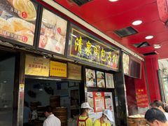 -清泉阁包子铺(中山路店)