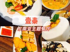 -simply thai天泰(静安嘉里中心店)