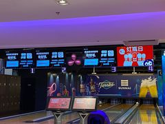 -大鲁阁保龄球(苏州园区店)